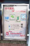 New display panel for CW Chu College